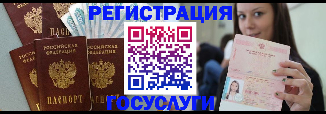 прописка штамп в Партизанске