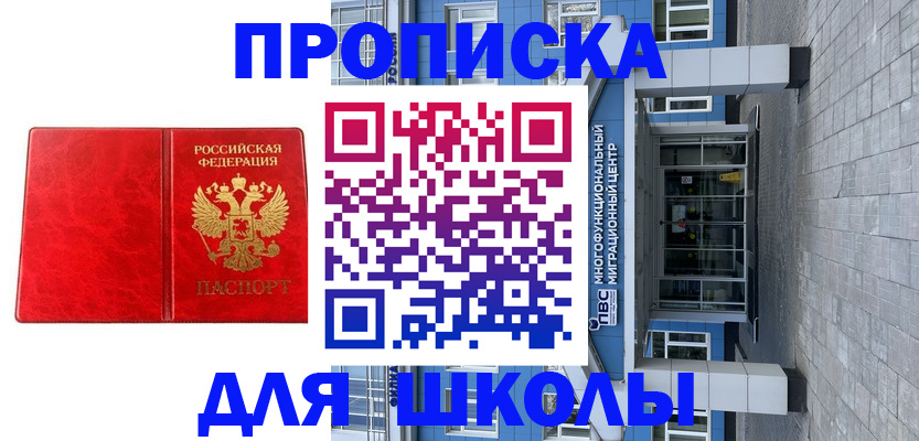 временная регистрация адрес в Партизанске